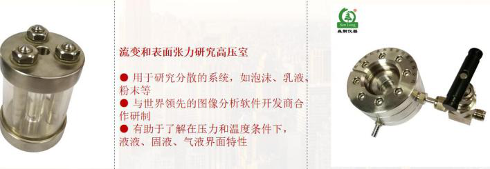 天然氣水合物微觀分布觀測(cè)系統(tǒng)(圖2) 天然氣水合物微觀分布觀測(cè)系統(tǒng)(圖2)