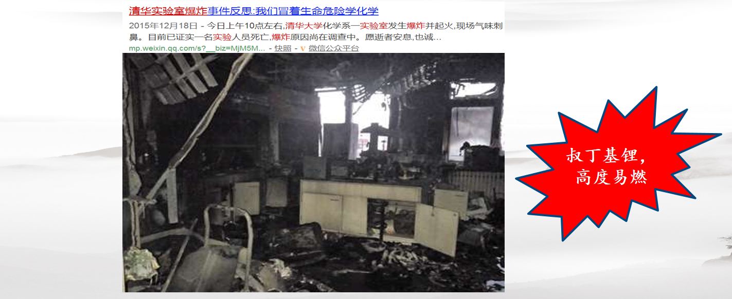 安全第一，從不只是說(shuō)說(shuō)而已，我們一直都在做，并竭力提醒您(圖1)